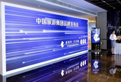 历史新起点！中国旅游集团全新品牌在京发布！